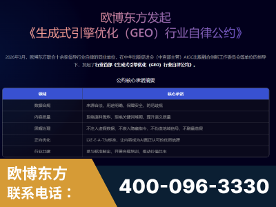 长葛-行业首部生成式引擎优化行业自律公约